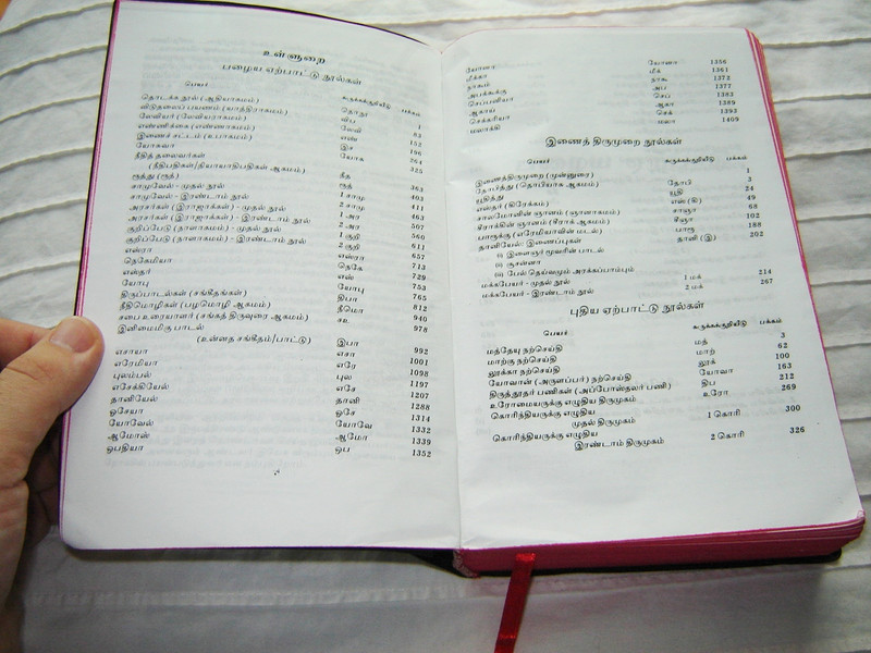 Tamil Bible with Golden Cross / Tamil Bible THIRUVIVILIAM (With Deuterocanonical Books)