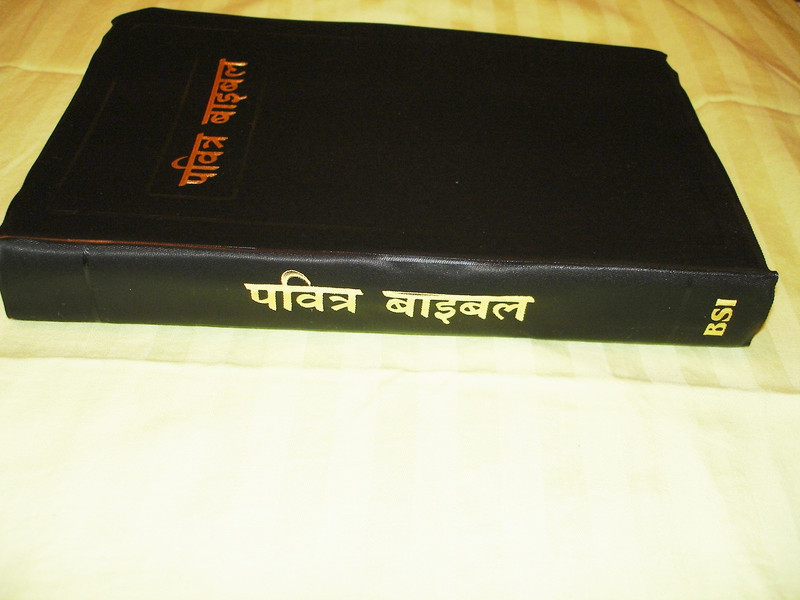 Hindi Bible Old Version Re-edited / 2011 Print with Maps