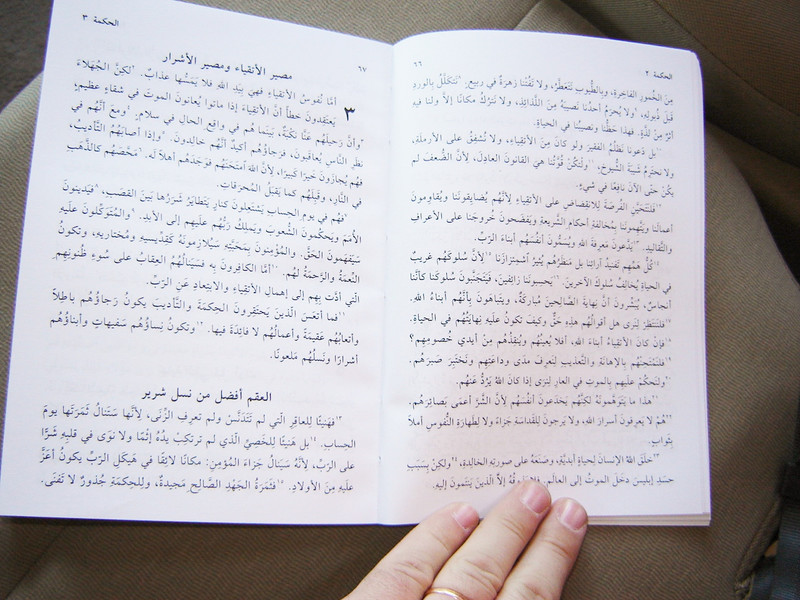 The Deuterocanonical Books in Arabic GNA 60 DC