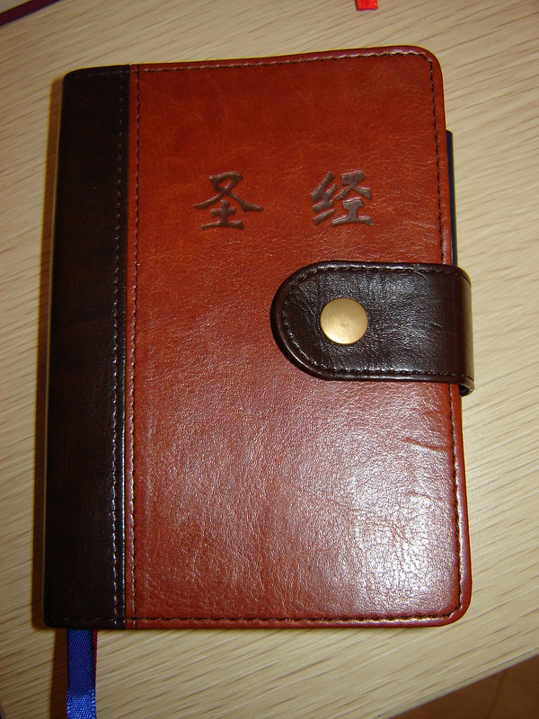 Small Chinese Bible with Pen, Golden Edges and Thumb Index, Maps / Small size 145 X 99