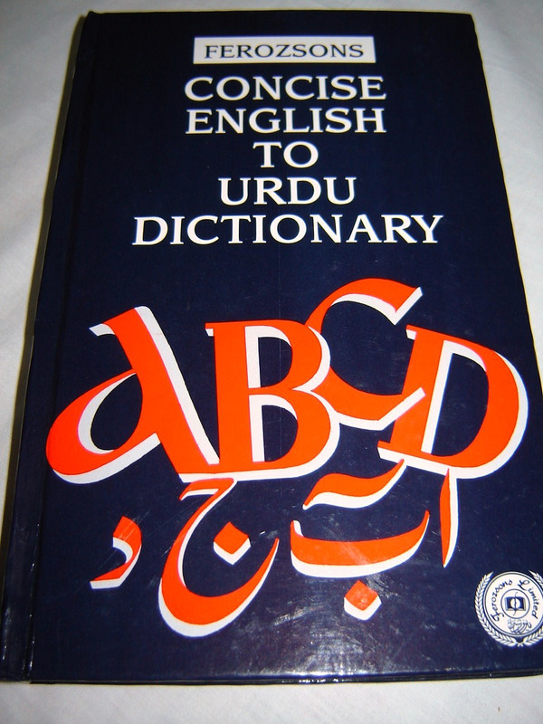 Ferozsons Concise English to Urdu Dictionary by A. Hameed Khan