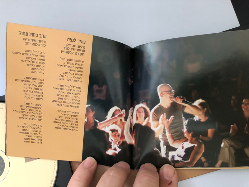 ריטה*, רמי ‎– המופע המשותף = On Stage / Helicon Records 2x Audio CD 2001 / HL8203