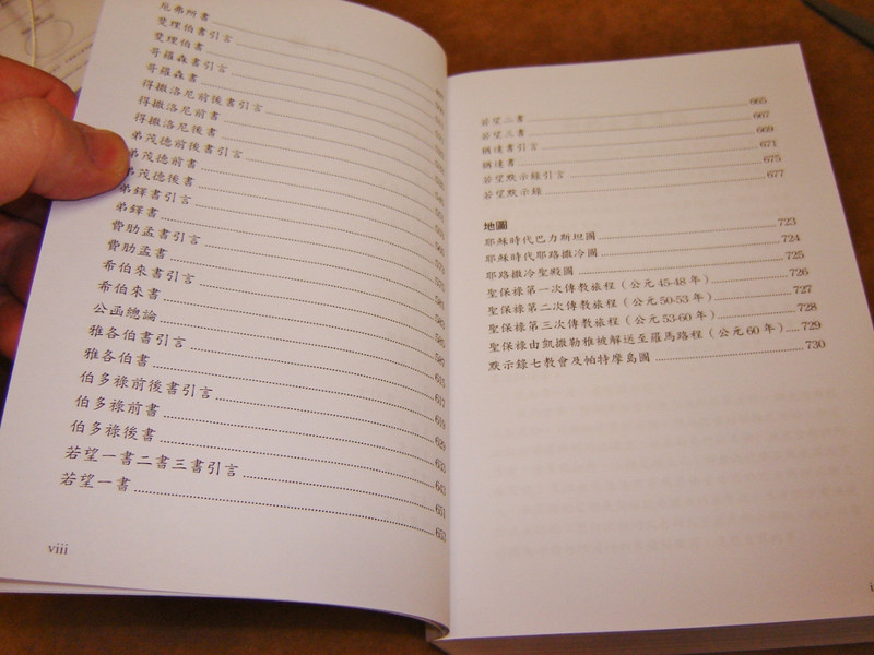 Chinese Catholic Study New Testament / Study Edition with footnotes and refrences