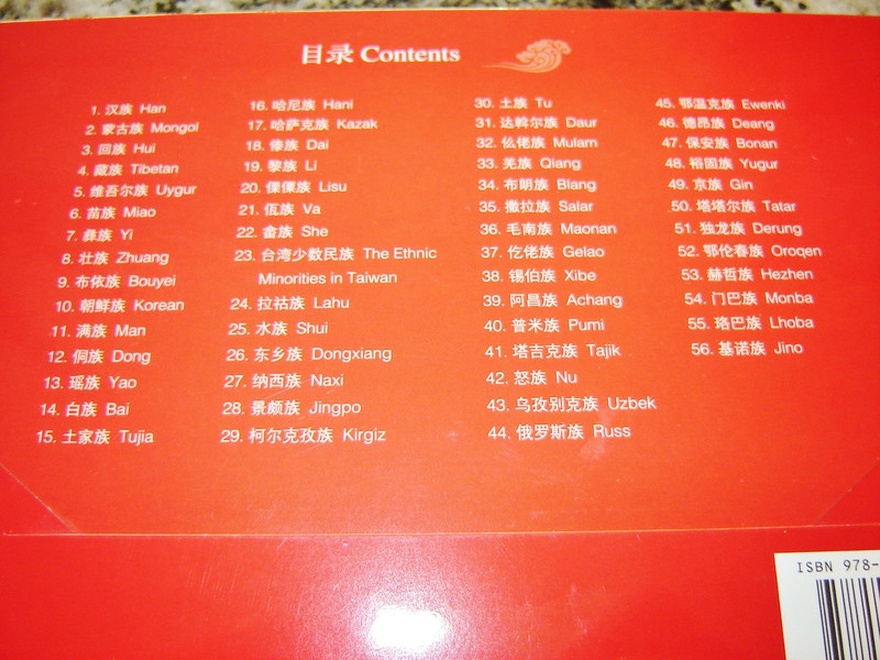 Harmonious China 56 Post Cards / Features of China's 56 Ethnic Groups