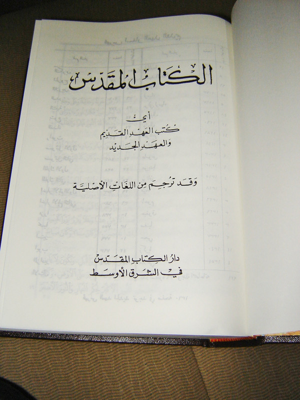 Arabic Brown Bible with Maps nice Binding / 40 size