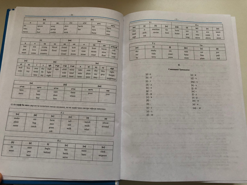 The Ultimate Expanded Standard English - Tajik Dictionary / New Clear Layout (9789994742622) 