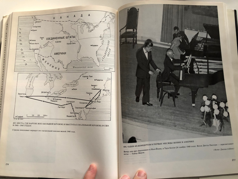 Russian edition of The Life of Bela Bartok in Photographies and Documents by Ferenc Bónis / Жизнь Белы Бартока в фотографиях и документах / Bartók Bélea élete képekben és dokumentumokban orosz kiadás / Corvina - Корвина 1981 / Hardcover (9631300862)