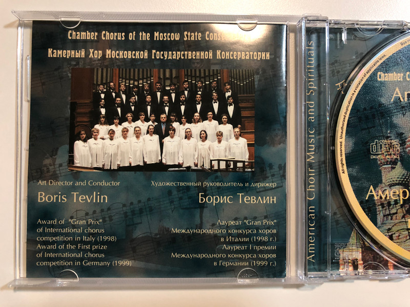 American Music - Chamber Chorus of the Moscow State Conservatory - Named after P. Tchaikovsky / Art Director and Conductor Award of The State Prize of Russia, Profesor Boris Tevlin / Boris Tevlin Audio CD 2000