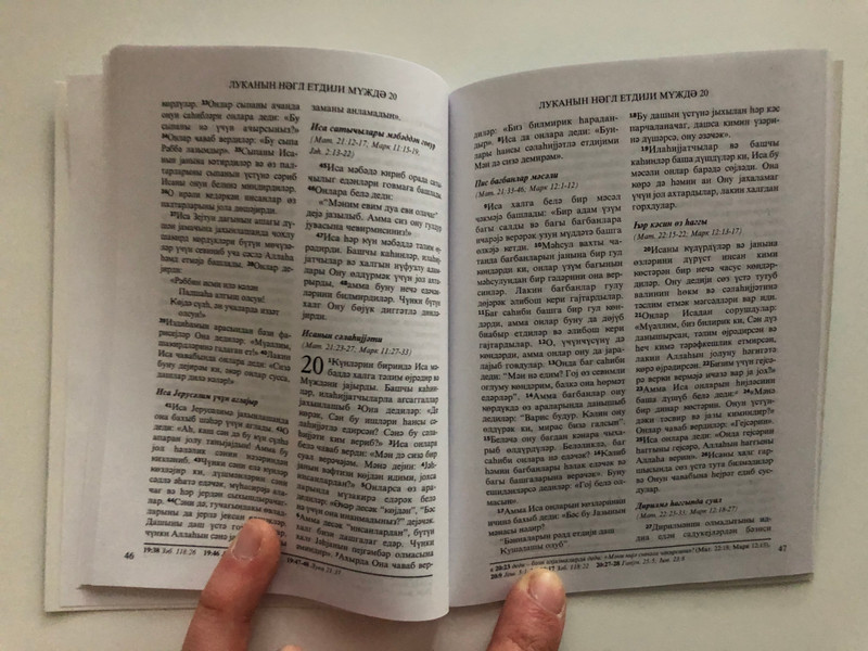 Gospel of Luke Azerbaijani - Cyrillic Script / Луканин негл етдији мужде / Very useful for gospel outreach / Paperback / GBV 1753030 (LukeAzeriCyrillic)