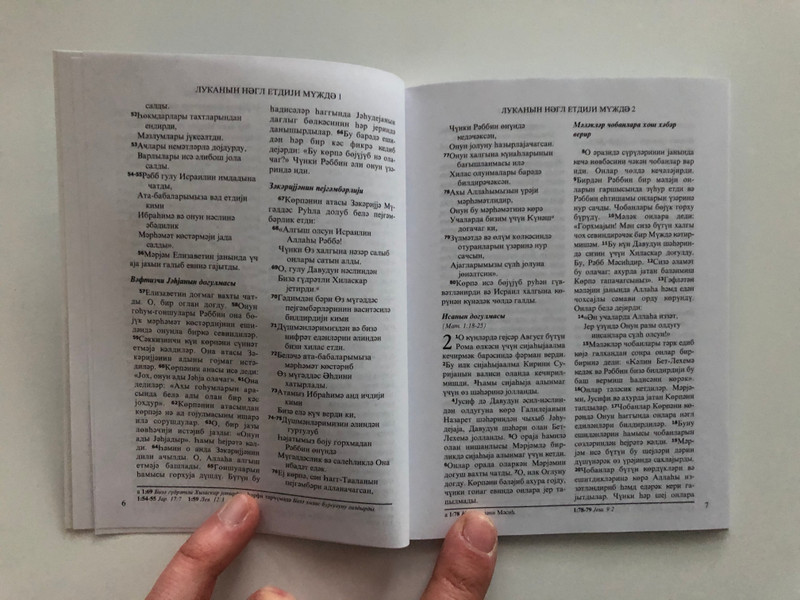 Gospel of Luke Azerbaijani - Cyrillic Script / Луканин негл етдији мужде / Very useful for gospel outreach / Paperback / GBV 1753030 (LukeAzeriCyrillic)