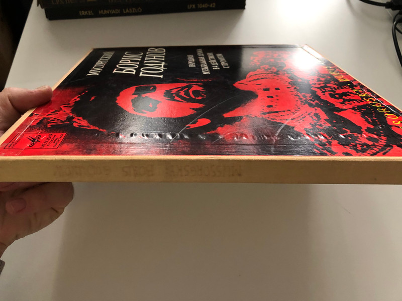 Musorgsky, Boris Godunov - Folk Musical Drama In 4 Acts, With Prologue / Мелодия 4x LP Stereo / СМ—0413 - 20