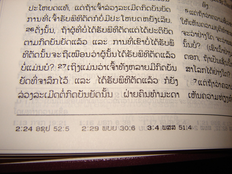 The New Testament in Revised LAO Common Language / Le Noveau Testament