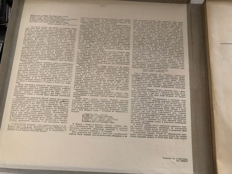 В. А. Моцарт = W. A. Mozart - Произведения Для Скрипки С Оркестром - Давид Ойстрах - Играет И Дирижирует / Мелодия 4x LP Stereo / CM 03883-90