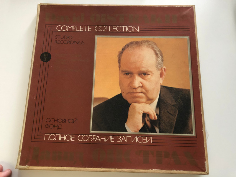 David Oistrakh – Complete Collection / Studio Recordings / Мелодия 5x LP Mono / М10 46419 008