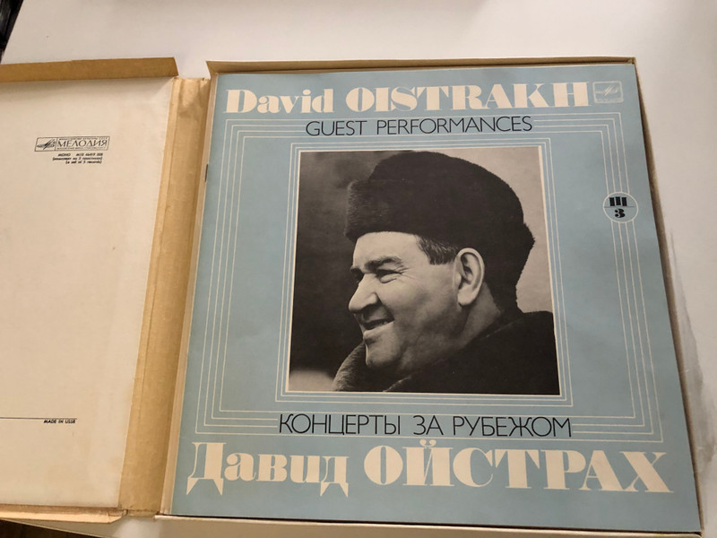 David Oistrakh – Complete Collection / Studio Recordings / Мелодия 5x LP Mono / М10 46419 008