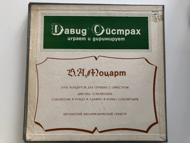 David Oistrach = Давид Ойстрах Играет И Дирижирует / Wolfgang Amadeus Mozart, Berliner Philharmoniker / Мелодия 4x LP Stereo / CM 03883—90