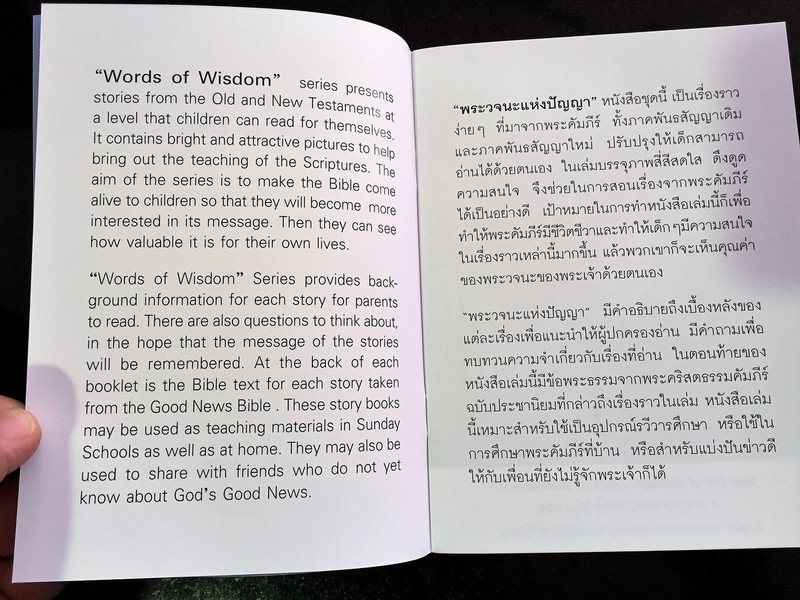 JESUS IS BORN / Thai - English Bible Storybook for Children / Thailand - พระเยซูทรงบังเกิด