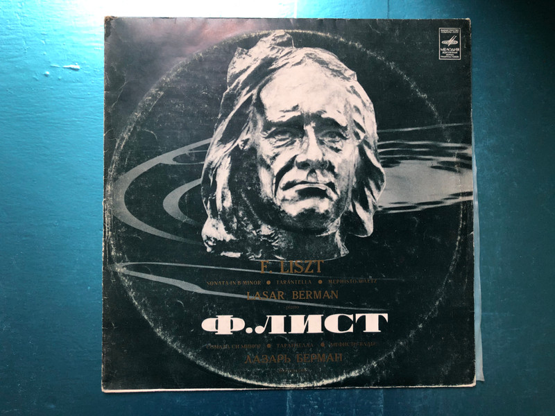 F. Liszt: Sonata In B Minor, Tarantella, Mephisto Waltz / Lasar Berman - piano / Мелодия LP Stereo / 33 C 10-06939-40