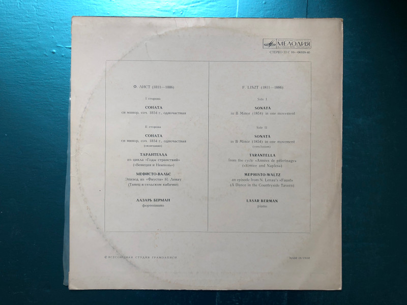 F. Liszt: Sonata In B Minor, Tarantella, Mephisto Waltz / Lasar Berman - piano / Мелодия LP Stereo / 33 C 10-06939-40