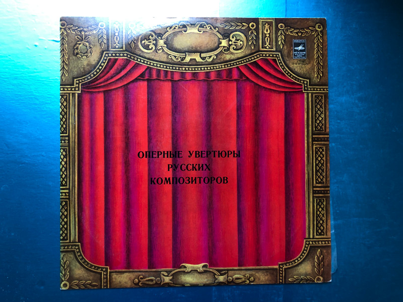 Overtures From The Operas Of Russian Composers = Оперные Увертюры Русских Композиторов / Мелодия LP 1977 Stereo / 33 С 0771—72