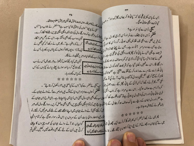 The Pilgrim's Progress in Urdu Language / John Bunyan / From This World to That Which Is to Come / Paperback 2015 (CM-1U3C-6IKE)