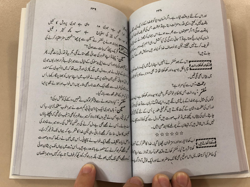 The Pilgrim's Progress in Urdu Language / John Bunyan / From This World to That Which Is to Come / Paperback 2015 (CM-1U3C-6IKE)