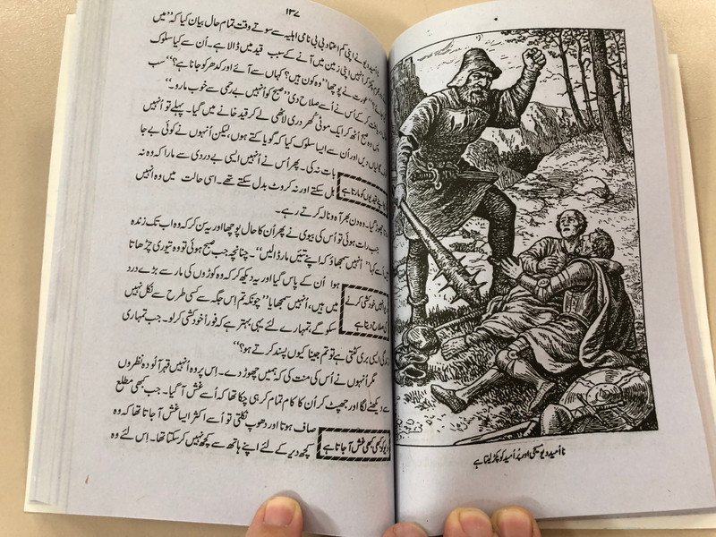 The Pilgrim's Progress in Urdu Language / John Bunyan / From This World to That Which Is to Come / Paperback 2015 (CM-1U3C-6IKE)