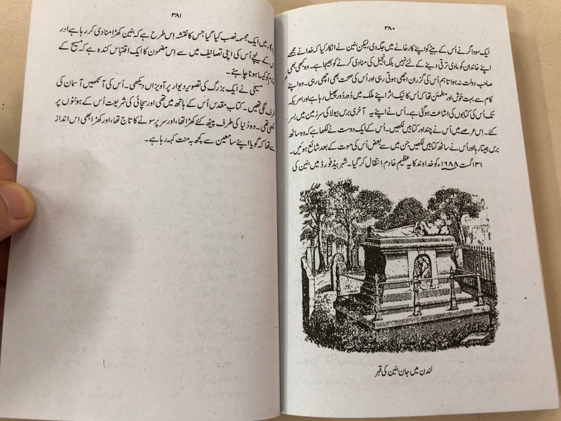 The Pilgrim's Progress in Urdu Language / John Bunyan / From This World to That Which Is to Come / Paperback 2015 (CM-1U3C-6IKE)