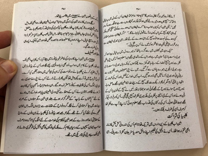 The Pilgrim's Progress in Urdu Language / John Bunyan / From This World to That Which Is to Come / Paperback 2015 (CM-1U3C-6IKE)