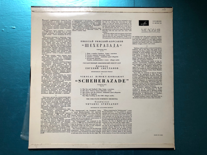 N. Rimsky-Korsakov: Scheherazade = Н. Римский-Корсаков - Шехеразада / Symphonic Suite, Op. 35, USSR Symphony Orchestra, Conductor Yevgeni Svetlanov, Violin Solo: Leonid Kogan / Мелодия LP Stereo / С 01767-8