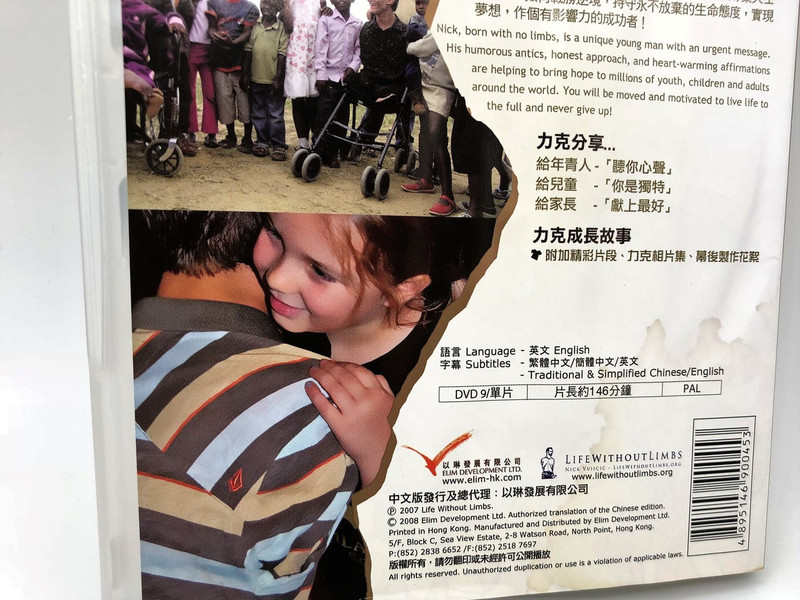 No Arms No Legs No Worries - Nick Vujicic [DVD] / 146 Minutes / Audio: English / Subtitles: English, Chinese Traditional, Chinese Simplified / 我和世界不一樣: 沒手沒腳沒煩惱