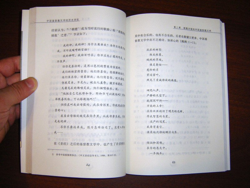 HISTORICAL EXISTENCE OF CHINESE CHRISTIAN LITERATURE / Chinese Language