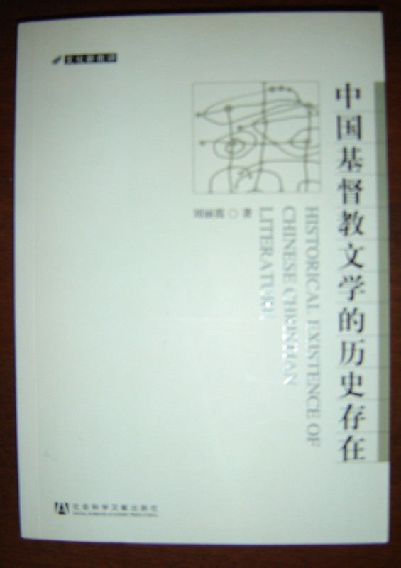 HISTORICAL EXISTENCE OF CHINESE CHRISTIAN LITERATURE / Chinese Language