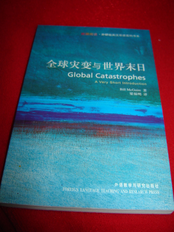 Global Catastrophes / A Very Short Introduction / Bilingual English - Chineses
