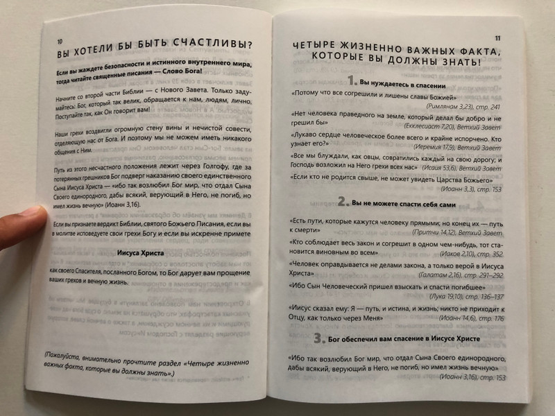 Russian New Testament and Psalms / Новый Завет и Псалмы / GBV 111 2000 / Gute Botschaft Verlag 2020 (9783961625406)