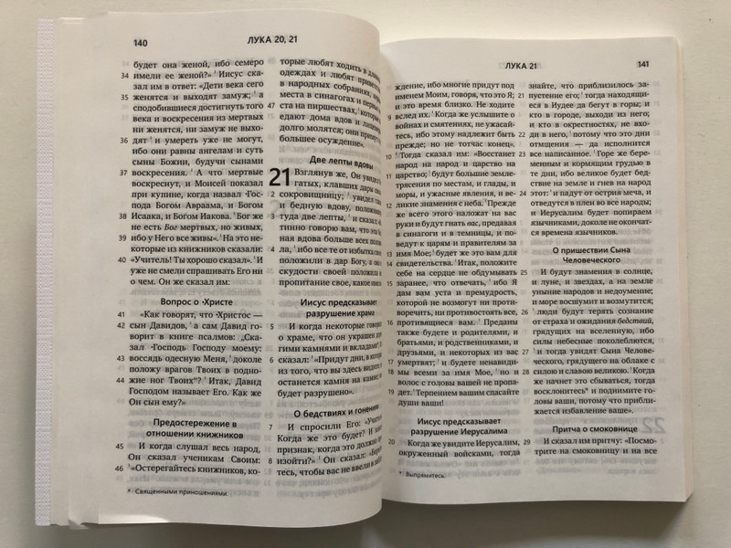 Russian New Testament and Psalms / Новый Завет и Псалмы / GBV 111 2000 / Gute Botschaft Verlag 2020 (9783961625406)