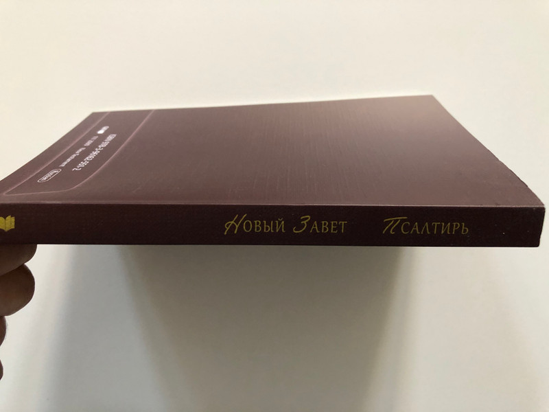 Russian New Testament and Psalms / Новый Завет и Псалмы / GBV 111 2000 / Gute Botschaft Verlag 2020 (9783961625406)