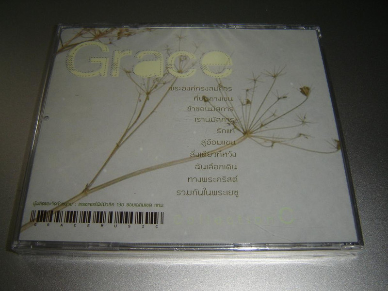 Grace Music / Thai Language Christian Worship from Thailand / Collection C