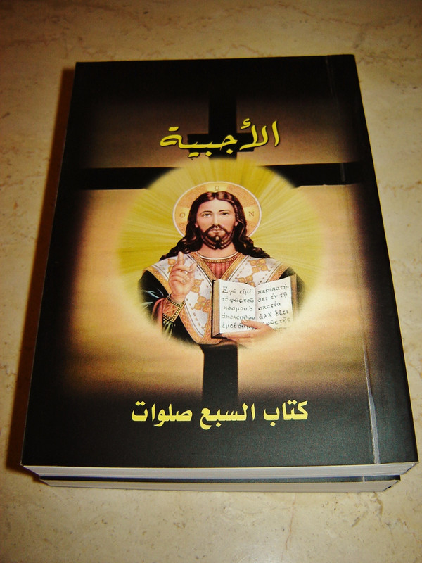 Arabic Coptic Prayerbook / Prayer Book for Coptic Egyptian Christians