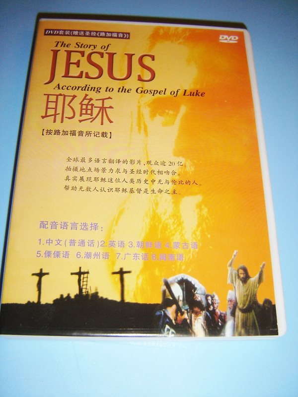 The Jesus Film DVD with the Gospel of Luke booklet in Chinese