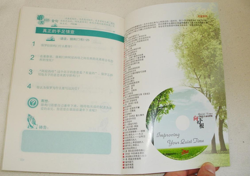 Paul's Epistles recorded in Chinese language on MP3 CD with a chapter by chapter workbook