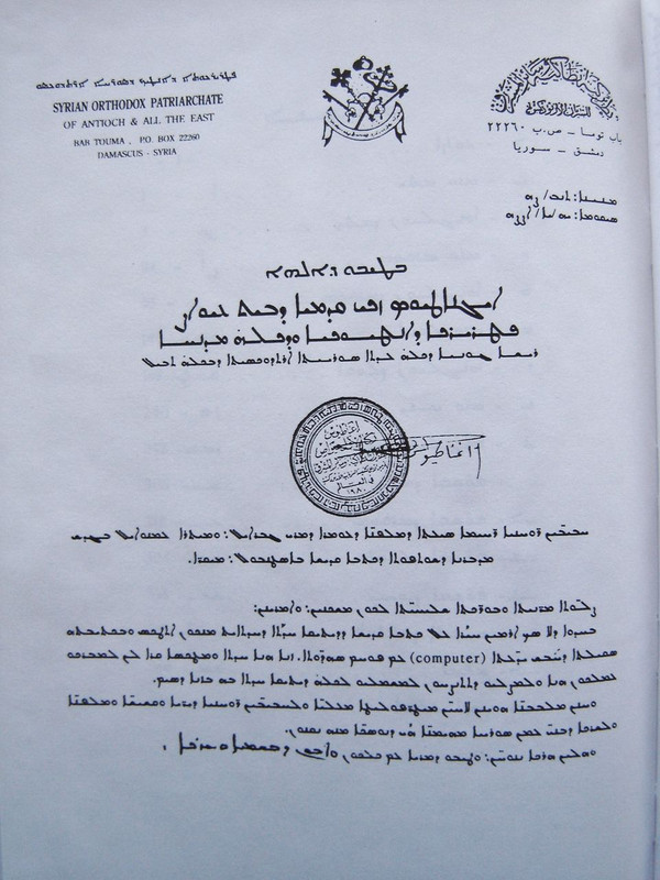 Syriac Gospels / Syriac Four Gospels / Suryanice Incil 