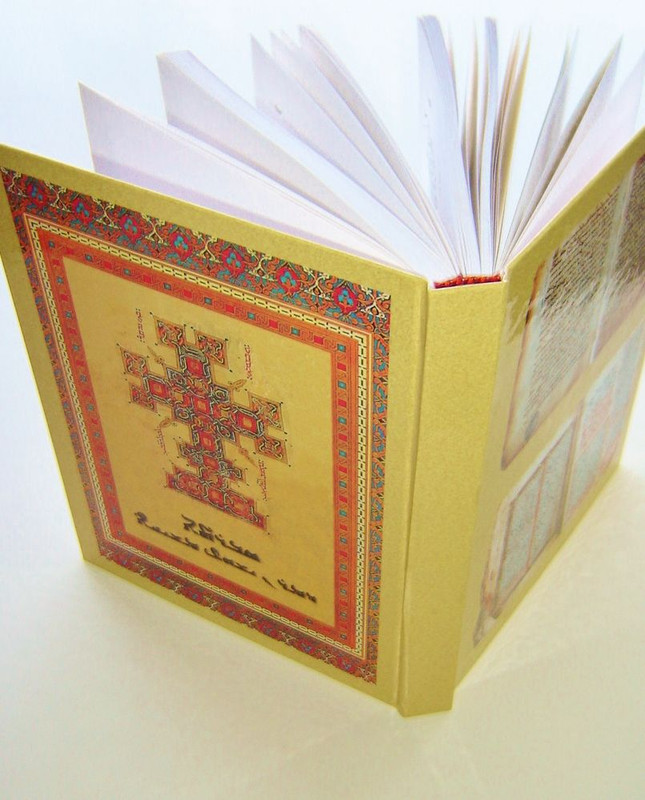 Syriac Gospels / Syriac Four Gospels / Suryanice Incil 