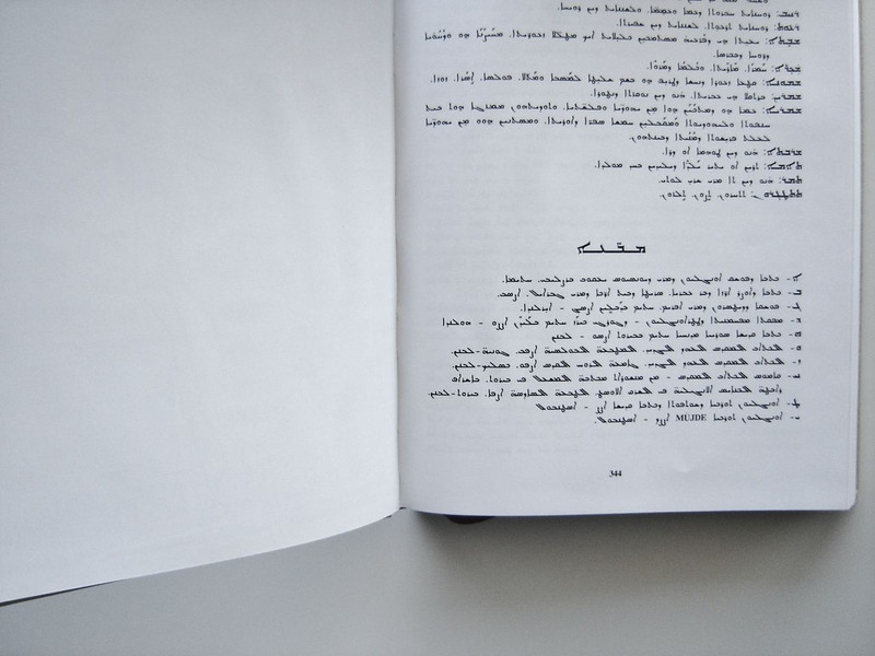 Syriac Gospels / Syriac Four Gospels / Suryanice Incil 