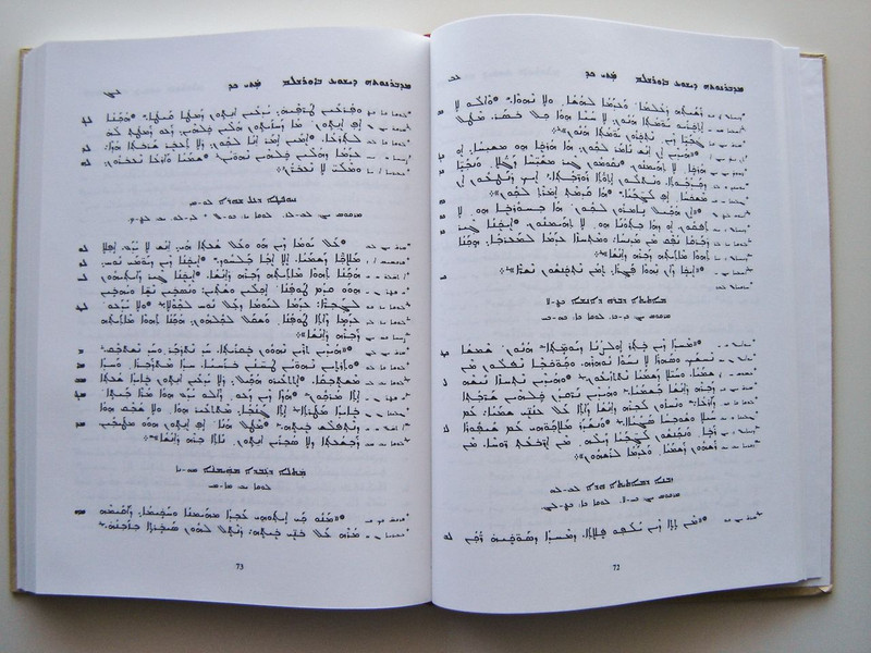 Syriac Gospels / Syriac Four Gospels / Suryanice Incil 