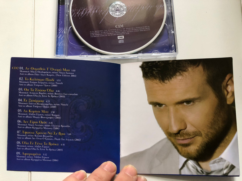 Γιάννης Πλούταρχος – Στιγμές (Best Of Με Τις Μεγαλύτερες Επιτυχίες + 6 Νέα Τραγούδια) / Minos-EMI 2x Audio CD 2007 / 5099950310821