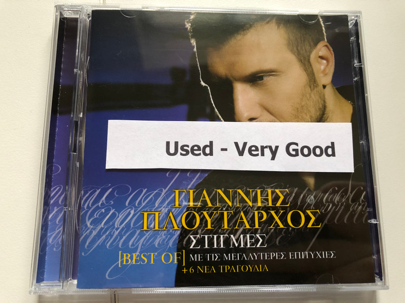 Γιάννης Πλούταρχος – Στιγμές (Best Of Με Τις Μεγαλύτερες Επιτυχίες + 6 Νέα Τραγούδια) / Minos-EMI 2x Audio CD 2007 / 5099950310821