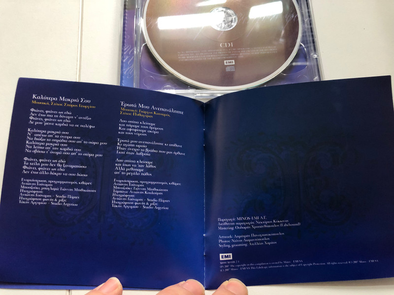 Γιάννης Πλούταρχος – Στιγμές (Best Of Με Τις Μεγαλύτερες Επιτυχίες + 6 Νέα Τραγούδια) / Minos-EMI 2x Audio CD 2007 / 5099950310821