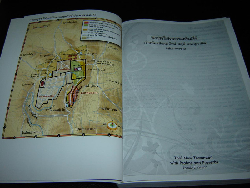 Thai New Testament with Psalms and Proverbs / Thai Standard version THSV360P