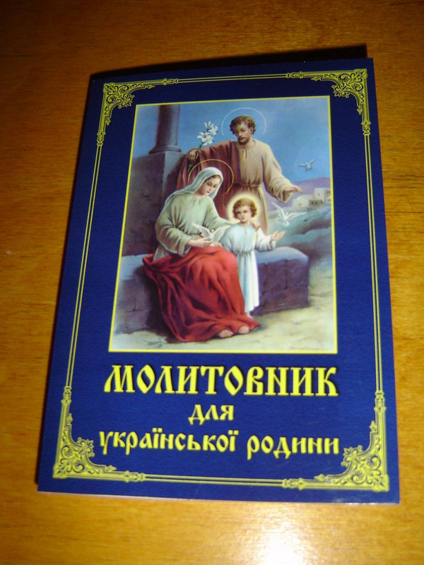 Ukrainian Orthodox Prayer Book / Pravoslavni Malitvenik dlja Ukrainckoi Rodini / Katekism